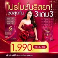 ราคา 3แถม3Risaya SS & Fiber ริสยา คุมน้ำหนัก คุมหิว เผาผลาญ อาหารเสริมลดน้ำหนัก คุมหิว ลดกระชับสัดส่วน (26124884628)