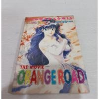 ราคา orange road the movie เล่มเดียวจบหนังสือบ้าน#ออเร้น โร้ด ลดจ (22733916771)