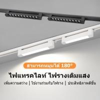 ราคา CANMEIJIA ไฟแทรคไลท์ ไฟรางเติมแสง LED Track Light 10W 20W 30W 40W ของแต่งร้าน สปอร์ตไลท์ ไฟติดเพดาน ไฟเพดาน (43565247581)