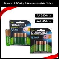 ราคา Duracell 1.2V AA/AAA 850mah/2400mAh แบตเตอรี่ NI-MH สําหรับปากกาอิเล็กทรอนิกส์, อุปกรณ์อิเล็กทรอนิกส์, ฯลฯ (40878503708)