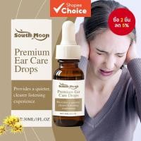 ราคา หยดสําหรับสุขภาพหู, การกําจัดขี้หู, โรคหูชั้นกลางอักเสบ, อาการปวดหู, การป้องกันภาวะสูญเสียการได้ยิน, และเครื่องช่วยฟัง (58054280792)