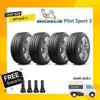ราคา Michelin PILOT SPORT 3 ยางสปอร์ต 195/55R15 (ยางปี2026) แถมจุ๊บลมพรีเมี่ยม (2487293226)