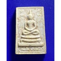 ราคา พระสมเด็จกำแพงแก้ว หลวงพ่อคูณ วัดบ้านไร่ พ.ศ.๒๕๑๙ จังหวัดนครราชสีมา (27350870000)