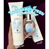 ราคา คาร่าโลชั่นและน้ำหอมคาร่า กลิ่นแป้งแคร์ (16305987627)