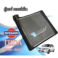 ราคา ตู้แอร์รถยนต์ NISSAN TIIDA 2005-2011/nissan livina (14235419454)