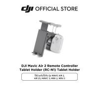 ราคา DJI Mavic Air 2/ Air 2S/ Mavic 3/Mini 2 Remote Controller Tablet Holder(RC-N1) Tablet Holder อุปกรณ์เสริม ดีเจไอ รุ่น Mavic Air 2, Air 2S, Mavic 3 และ Mini 2 (14514403419)