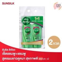 ราคา (2ขวด/แพค) Sunsilk ซันซิล แชมพู สูตรผมยาวสวย สุขภาพดี สีเขียว 350 มล. ✨ (22565049490)