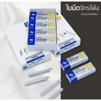 ราคา ใบมีดจักรโพ้งเล็ก/จักรโพ้ง3เส้น (9553494317)