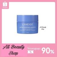 ราคา Laneige Water Sleeping Mask 15ml มาส์กหน้าลาเนจ ของแท้100% (8042633255)