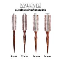 ราคา VALENTE แปรงยกโคนเก็บความร้อน ด้ามไม้ แกนอลูมิเนียม รุ่น HP-A000 (27480466889)