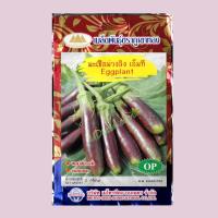 ราคา เมล็ดมะเขือม่วงลิง เอ็มที Eggplant MT/OP-105 เมล็ดมะเขือยาวม่วง เมล็ดผัก มะเขือม่วงลิง ตราภูเขาทอง (22681315882)