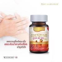 ราคา Real Elixir Coenzyme Q10 Plus 30mg.