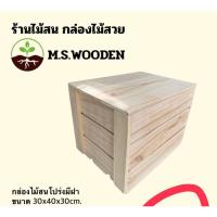 ราคา กล่องไม้สนพร้อมฝาปิด (41115082942)
