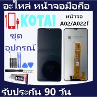 ราคา หน้าจอพร้อมทัชสกรีน Samsung A02//หน้าจอแสดงผลSam A02/LCD +Touch Samsung A 02/หน้าจอ ซัมซุง a02 /จอชุดA02 (23034105751)