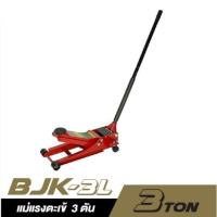 ราคา TIGER แม่แรงตะเข้ รุ่น BJK-3L ขนาด 3 ตัน แม่แรง (21680851777)