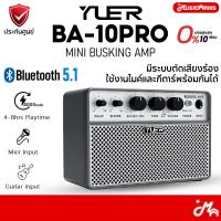 ราคา Yuer BA-10Pro แอมป์กีตาร์ Guitar Amplifier Music Arms (44422999306)