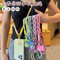 ราคา อุปกรณ์เสริมโทรศัพท์มือถือ โทรศัพท์มือถือสไตล์ใหม่ถักเชือกยาวเคสโทรศัพท์สากลลูกอมห้ากลีบจี้ดอกไม้ทุกการแข่งขันสะดวกป้องกันการสูญหายเชือกข้ามร่างกายอินเท (42611770605)