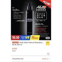 ราคา AloEx แชมพูสมุนไพร ลดการหลุดร่วง (5955464794)
