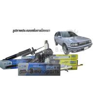 ราคา โช๊คอัพหน้า โช๊คอัพหลัง NISSAN NV รถเก๋ง รถกระบะ Y10 1.3 1.5 1.6 1991-2000 PRT /คู่ (28063480363)