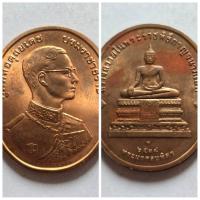 ราคา เหรียญในหลวงรัชกาลที่ 9 หลังพระมงคลบพิตร ปี 2539 สร้างถวายในพระราชพิธีกาญจนาภเษก 50 ปี เนื้อทองแดงกองกษาปณ์ ของแท้ (22364134315)