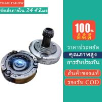ราคา เจดีย์ครัช คลัทช์ ชุดครัชก้อน+ชามครัช wave-110i สตาร์ทมือ dream110i super cub (57101245195)