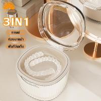 ราคา กล่องใส่เครื่องมือจัดฟันใส กล่องเก็บเครื่องมือจัดฟัน กล่องใส่ฟันปลอมพกพา 3IN1 แช่ สะเด็ดน้ำ จัดเก็บ (26468954043)