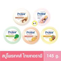 ราคา Protex โพรเทคส์ สบู่ ไทย เทอราพี 145 - 160 กรัม (13611640718)