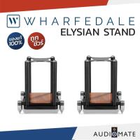 ราคา WHARFEDALE ELYSIAN 2 STAND / ขาตั้งลําโพง Wharfedale Elysian 2 / รับประกันคุณภาพ โดย บริษัท Hifi Tower / AUDIOMATE (5888939868)