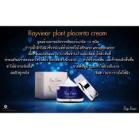 ราคา Ray Viear plant placenta Night cream เรเวียร์ แพลนท์ พลาเซนตา (1009358875)