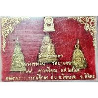 ราคา หลวงพ่อเงินรุ่น99ดาวตรีคูณพ.ศ.2529 (22854538715)