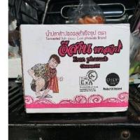 ราคา (ส่งฟรี)น้ำปลาร้าอีสานพาสวบ 12ขวด (ขวดละ350มล) โฉมใหม่ (8238691350)