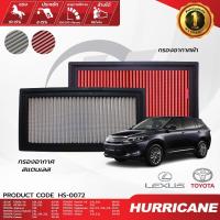 ราคา เฮอร์ริเคน HURRICANE AirFilter กรองอากาศรถยนต์ผ้าแดง & สแตนเลส รุ่น Jeep Cherokee HS-0072 กรองเพิ่มแรงม้า ถอดล้างได้ (26605550952)