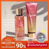 ราคา *มีบาร์โค้ด Victoria’s secret Temptation (เฉพาะน้ำหอม) วิคตอเรีย ซีเคร็ท (14064995835)