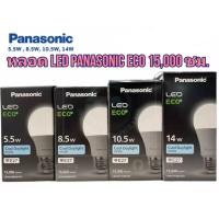 ราคา หลอดไฟ Panasonic หลอดไฟ พานาโซนิค LED Bulb 5.5W 8.5W 10.5W 14W แสงขาว 6500k (Cool Daylight) ขั้ว E27 รุ่น Eco 15,000 ชม. (23567487748)