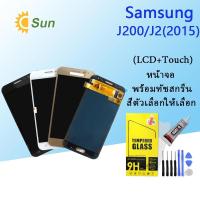 ราคา หน้าจอ Lcd Samsung J2/j200/j2(2015) จอชุด จอพร้อมทัชสกรีน จอ+ทัช Lcd Display อะไหล่มือถือ หน้าจอ (10298667419)