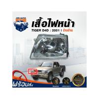ราคา ⭐Mr.AutoII ไฟหน้า โตโยต้า ไทเกอร์ D4D ปี 01 รถยนต์ โตโยต้า TOYOTA TIGER D4D (41358116911)