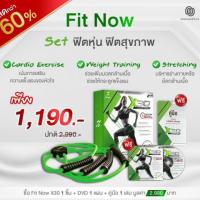 ราคา ส่งต่อ Fit Now ยางยืดออกกำลังกาย (7032360581)