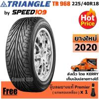 ราคา TRIANGLE ยางรถยนต์ ขอบ 18 ขนาด 225/40R18 รุ่น TR968 - 1 เส้น ปี 2020 (สัปดาห์ 35) (9577311011)