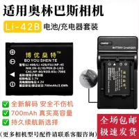 ราคา เหมาะสําหรับ Olympus u725 u730 u720 710 u700u740 แบตเตอรี่กล้อง + สายชาร์จข้อมูล (46905201410)