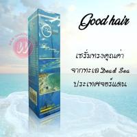 ราคา Good hair serum natural 120 ml กูดแฮร์ เซรั่ม เซรั่มบำรุงผม เซรั่มผมเสีย เซรั่มผมแตกปลาย วิตามินบำรุงผม จากทะเลสาบเดดซี (2362186770)