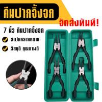 ราคา คีมปากจิ้งจก คีมเอนกประสงค์ คีมปากจิ้งจก คีมปากแหลม 7 นิ้ว คีมตัดสายไฟ ​ใช้งานทนทาน 4 สไตล์ (44253160152)
