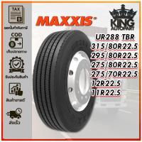 ราคา ยางรถบรรทุก เรเดียล ขนาด 11R22.5 ,12R22.5 ,275/70R22.5 ,275/80R22.5 ,295/80R22.5 ,315/80R22.5 รุ่น UR288 ยี่ห้อ MAXXIS (27939401658)