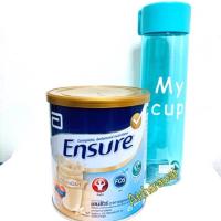 ราคา Ensureวนิลา400g พร้อมกระบอกน้ำมีให้เลือก 4 สี (2130525763)