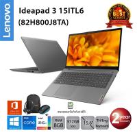 ราคา [ลด 599.-โค้ด SMARTA59G] Lenovo Ideapad 3 15ITL6 (82H800J8TA) i7-1165G7/8GB/512GB/IrisXe/15.6/Win10+Office (Arctic Grey) (8181284339)