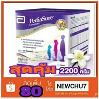 ราคา PediaSure พีเดียชัวร์ คอมพลีท 2,200 กรัม กลิ่นวานิลลา (1757950378)