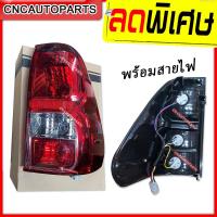 ราคา SAITAMA ไฟท้าย TOYOTA REVO ปี 2015 2016 2017 2018 2019 ข้างขวา ตัดหมอกแดง พร้อมปลั๊ก-ขั้วไฟ (9807093560)