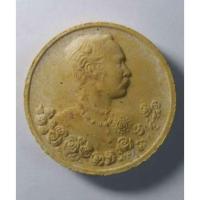 ราคา Antig 429/100 พระบรมสาทิสลักษณ์เนื้อผงรัชกาลที่ 5 สร้่างปี 2539 (26504398065)