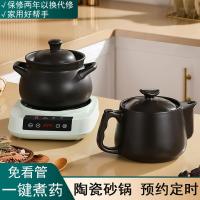 ราคา หม้อต้มยาจีนอัตโนมัติ หม้อต้มยาไฟฟ้า หม้อต้มยาไฟฟ้าในครัวเรือน กระทะทอดยาจีนโบราณ หม้อตุ๋นไฟฟ้า หม้ (29757866133)