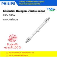 ราคา PHILIPS Halogen หลอดไฟฮาโลเจนแบบแท่ง Essential 230V 500W (41972997842)