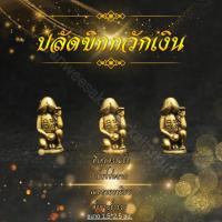 ราคา ปลัดขิกกวักเงินกวักทองทองเหลืองแท้ ราคาส่ง (26674438181)